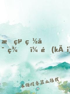 拒絕白富美，開(kāi)局獲得首富系統(tǒng)